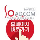 SO애드컴 이미지