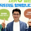 제로코스메틱 이미지