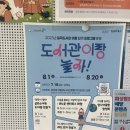 일곡도서관 | 광주 일곡도서관 여름 문화프로그램 출장수업 💍 레진반지 &amp; 🔔글라스아트 액막이명태 도어벨 체험후기