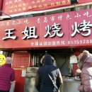 춘화루 이미지