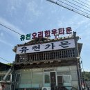 경인동물농장 이미지