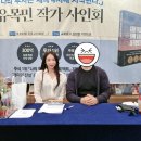 유목민 작가 사인회 참석 후기