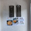 밥상을부탁해 | 울산 망고빙수 맛집 율리 카페 스탠드 생망고빙수 율리빙수 후기