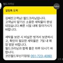 참크리닝세탁소 이미지