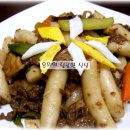 임금님떡볶이 이미지