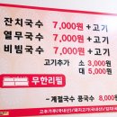 모악산옛날국시 이미지