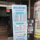 쥬 스킨&바디 이미지