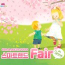 스마트랜드 이미지