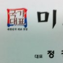 미소촌 이미지
