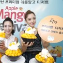 설빙 금융경제신문