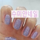 수미안네일 | 울산 삼산 네일 수미안네일 자석젤 여름네일 후기