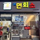 [구로동맛집] 24시무인 라면회소 방문 후기