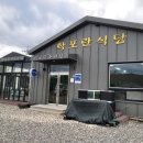 동막골영농조합법인 이미지