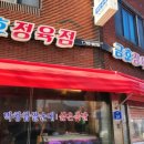 18시정육점