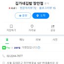 김가네 （장안점） 이미지