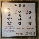 아신당 | [부산 서면] 잘생긴 직원분들이 정성스럽게 직접 구워주는 고기, 웨이팅 필수인 고기 맛집 부산댁 서면본점