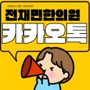 전재민한의원 이미지