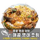 종로명태덕장 이미지