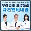 연세소망내과의원 이미지