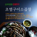 지와이푸드