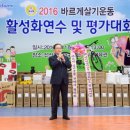 진실질서화합 이미지