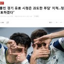 손흥민 경기 유료 시청은 과도한 부담? 이미지