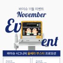 바이슈의원 이미지
