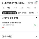 갑오아구찜 이미지