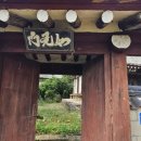 경산재