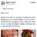 좋아요 71만개 찍힌 함박 스테이크 레시피 이미지