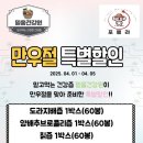 포웰(FOR WELL)