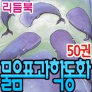 통찰력을 키워주는 책이네요 이미지