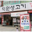 (주)덕원 네이버블로그
