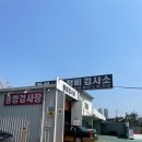 동성 자동차 정비 이미지