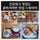 스윗아미 이미지