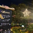 달빛정원 이미지