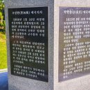 산남의진 추모비 이미지