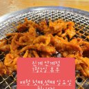 신계단계점