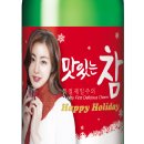 (주)금복주