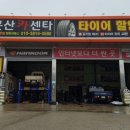 단골카센타 이미지