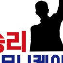 승리광고대행 이미지