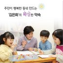 [6.4지방선거]부천 원미구 나선거구(원미2동.심곡1,2,3동.소사동) 김은화 시의원 후보 공약사항 이미지