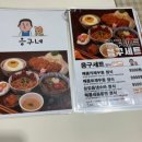 응구네