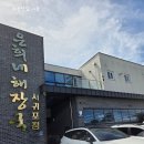 은희네해장국서귀포점 | 서귀포 맛집, 해장하기 딱 좋은 '은희네해장국' 서귀포점 솔직후기