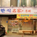 가정식부페 이미지