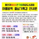 오늘은 태권도 이미지