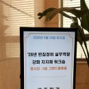 공무원 AI 교육 - 국토교통부 한국부동산원 클로드·챗지피티 실무 강의 현장 후기
