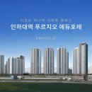 인하대역 이미지