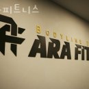 아라일동헬스장 제주시 헬스 PT pt 피티 아라피트니스 가격 위치 소개