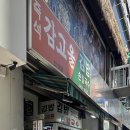 즉석감고을김밥